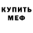 Первитин кристалл Serg Sher