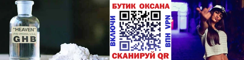 hydra зеркало  наркотики  Дмитриев  Бутират оксибутират 